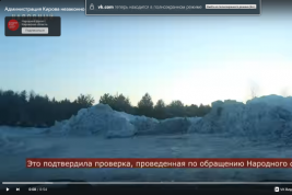 Кировская администрация у Федяковского кладбища складировала снег незаконно