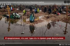 Администрация Кирова не согласна с информацией о затоплении Аллеи славы на Федяковском кладбище