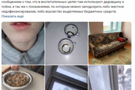 Минобр Кировской области: информация о плохом содержании детей в школе-интернате в городе Сосновка не подтвердилась