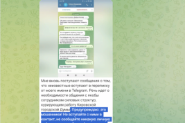 Мошенники рассылают фейковые сообщения от имени главы Кирова Елены Ковалевой