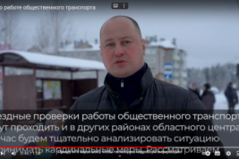 Начальник отдела транспорта администрации Кирова Александр Баев увольняется