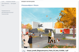 Общественники Кирова считают дизайн-проект парка у Дворца пионеров не приспособленным для маломобильных кировчан