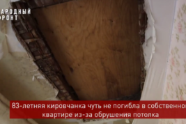 В Кирове в результате капремонта крыши в одной из квартир обвалился потолок