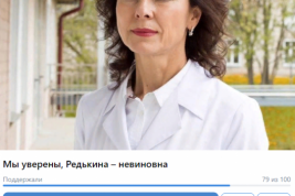 В Кировской области создали петицию в поддержку Олеси Редькиной