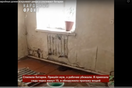 В Кировской области в кваритре переселенцев из аварийного жилья спилили батареи